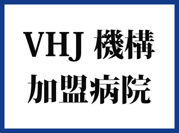 人気病院への国内留学制度