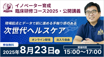 新潟0823