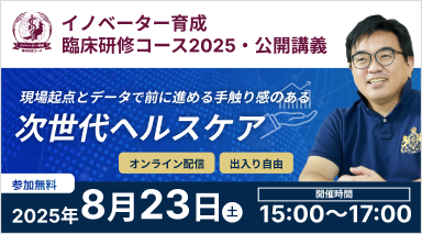 新潟0823