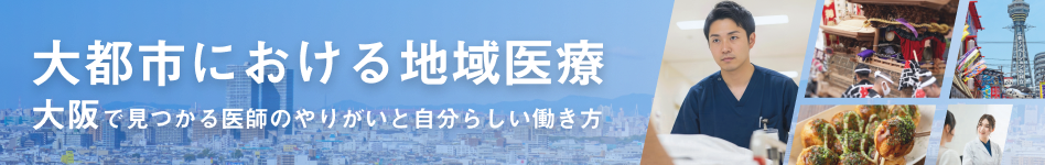 大阪府特設サイト2025