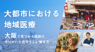 大阪府特設サイト2025