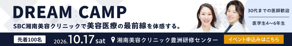 SBCサマーキャンプ2026
