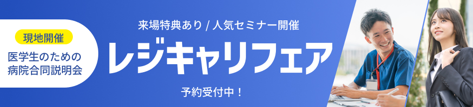 レジキャリバナー