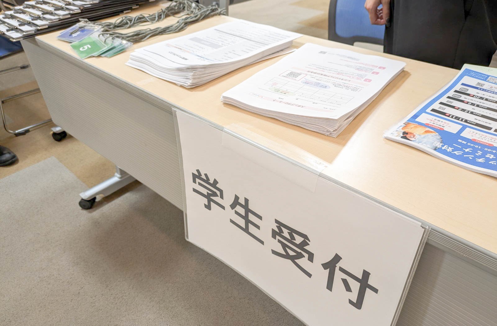 学生受付の画像