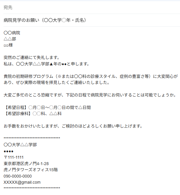 作法を踏まえたメールサンプル