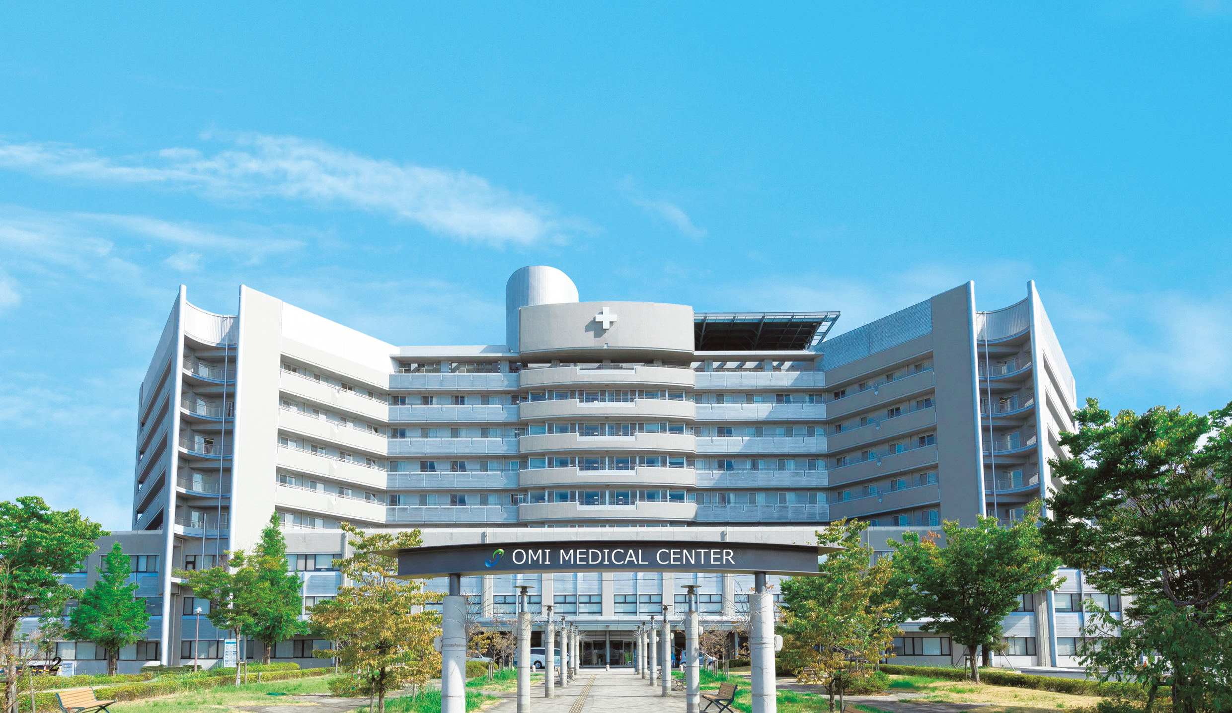 淡海医療センター