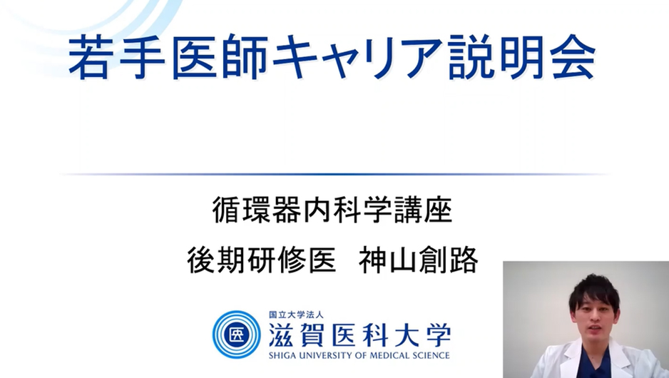 滋賀医科大学医学部附属病院 専門研修について M3 Com 研修病院ナビ